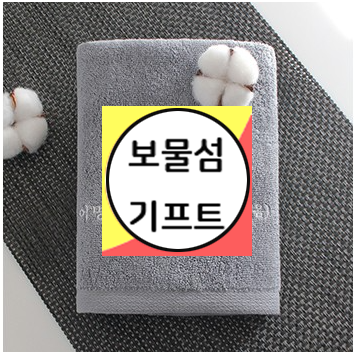  어메니티타올 자수 인쇄 칠순 수건답례품 포장 가정용 단체수건제작