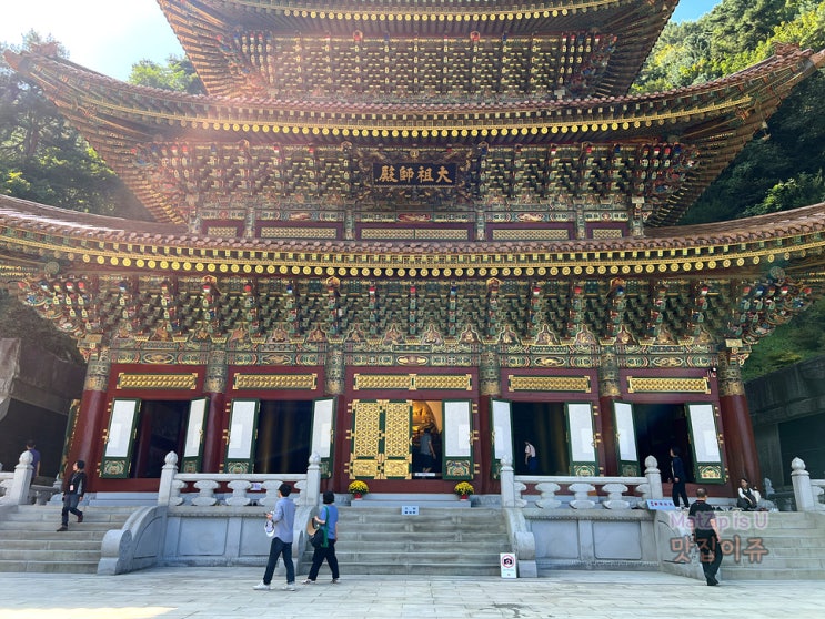  단양사찰 구인사 1편
