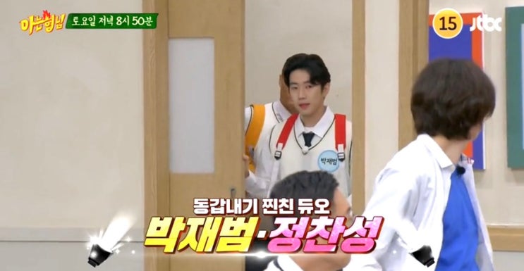 아는형님 <b>박재범</b> 집 위치 어디... 아형 <b>정찬성</b> 맥주집... 