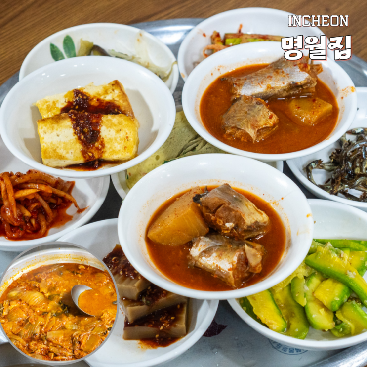  동인천 맛집 명월집 무한리필 김치찌개백반