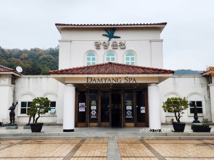  광주 근교 담양온천 리조트 사우나 방문기