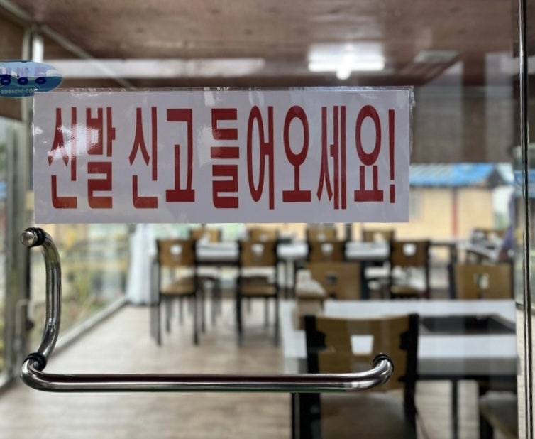 송골 사진 2