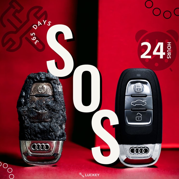  차키수리, 차키개조 SOS!_23.11.14