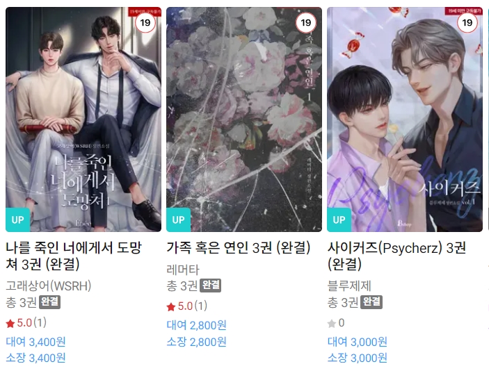 BL소설 신간) 23년 11월 18일 신간 BL소설 신간) 23년 11월 18일 신간