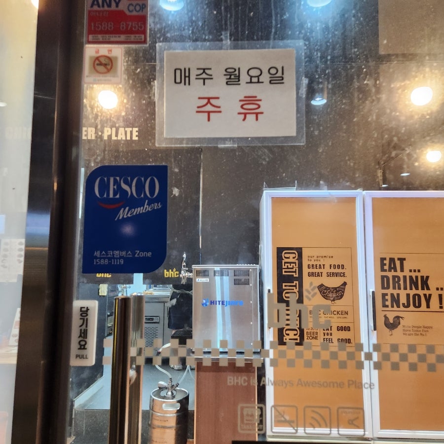 BHC치킨 당진석문점 사진 2