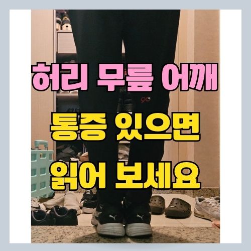 발바닥이 아프신분은 발 아치서포트를 지지해 주는 아치스본 아치깔창을 사용해 보세요