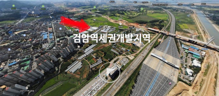  인천 검암역 역세권 개발 공공택지 사업 추진합니다.