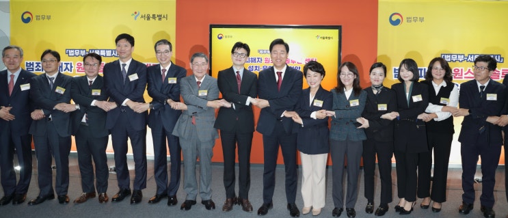 [대한행정신문] 다양한 범죄 · <b>범죄피해자 원스톱</b> 솔루션 센터... 