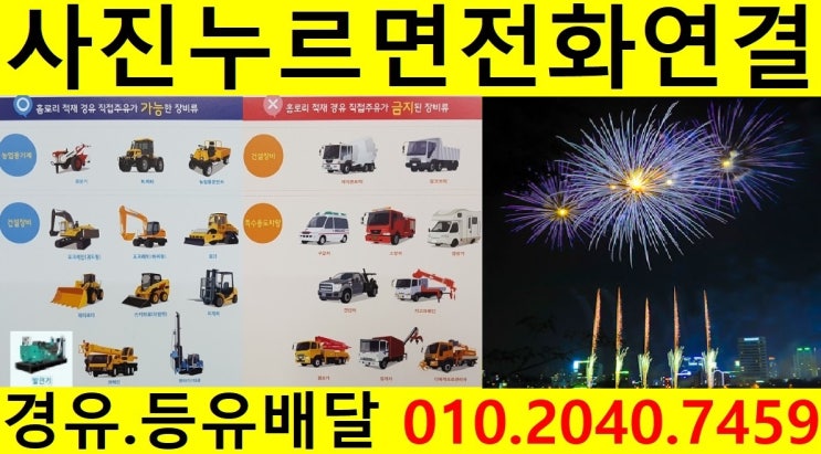  <국제유가 동향>19/2/20일 서울 서대문구 경유배달 합니다. 봉원동 경유배달 북가좌동 등유배달 북아현동 석유배달..신촌동 경유배달 연희동 등유배달 영천동 석유배달합니다.