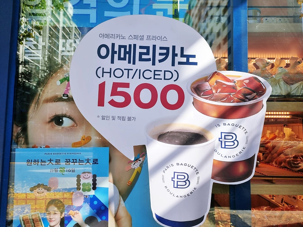 파리바게뜨 대전정림점 사진 5