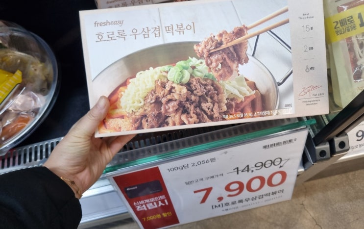  노브랜드 세일 행사 할인상품