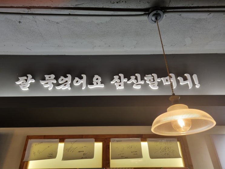 사상점심 사상김치찌개 사상터미널맛집 삼산회관 부산사상점