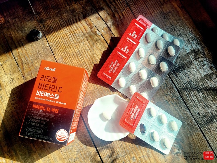  리포좀 비타민 C 1000mg 체험기 : 환절기 건강한 몸과 면역력을 위한 선택!