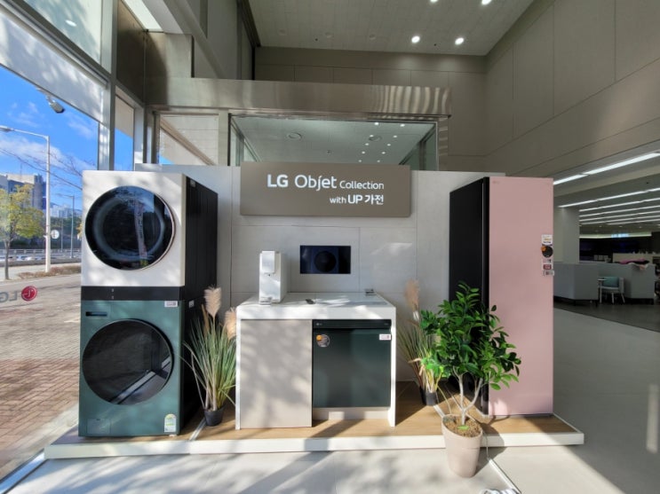  신혼가전 LG 우승 할인 29% 가전 리스트 윈윈페스티벌 엘지전자 베스트샵 노은점