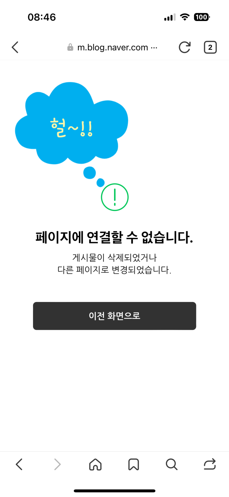 의료법 위반 광고로 삭제 통보 사례, 수정 후 재게시? 의료법 위반 광고로 삭제 통보 사례, 수정 후 재게시?
