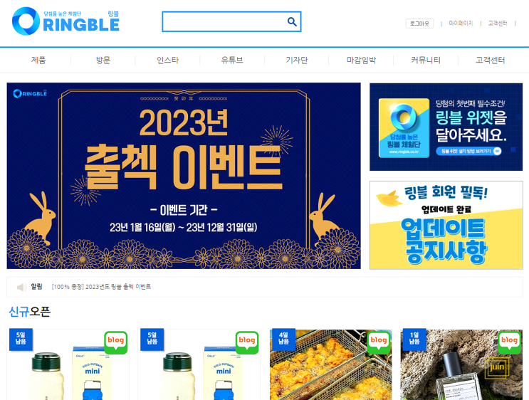 링블체험단에서 가장 저렴한 가격에 구매평 체험단 진행하세요