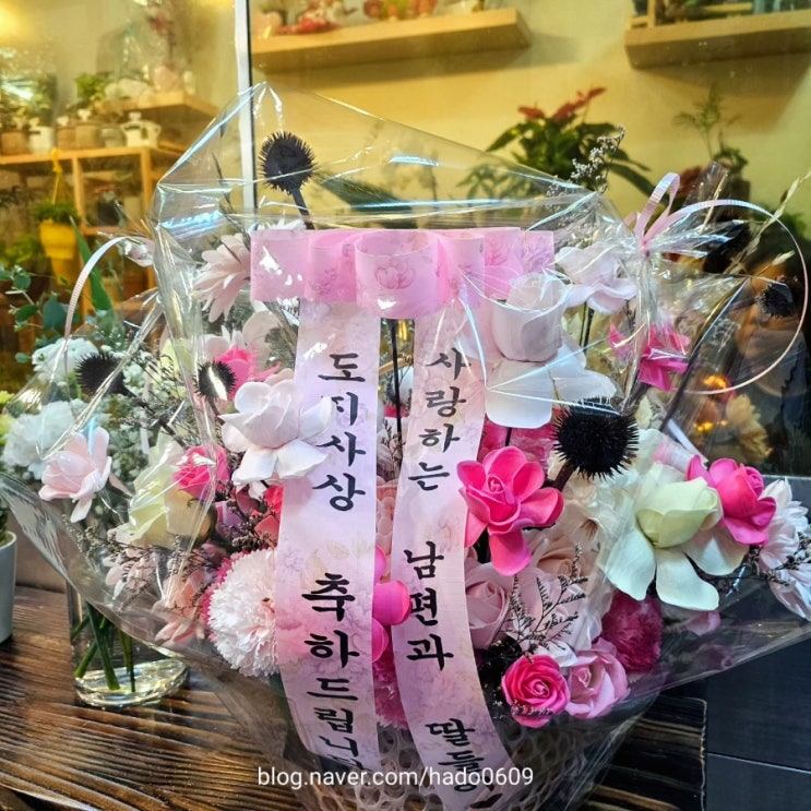  전주 축하 비누꽃바구니 인후동 도경플라워