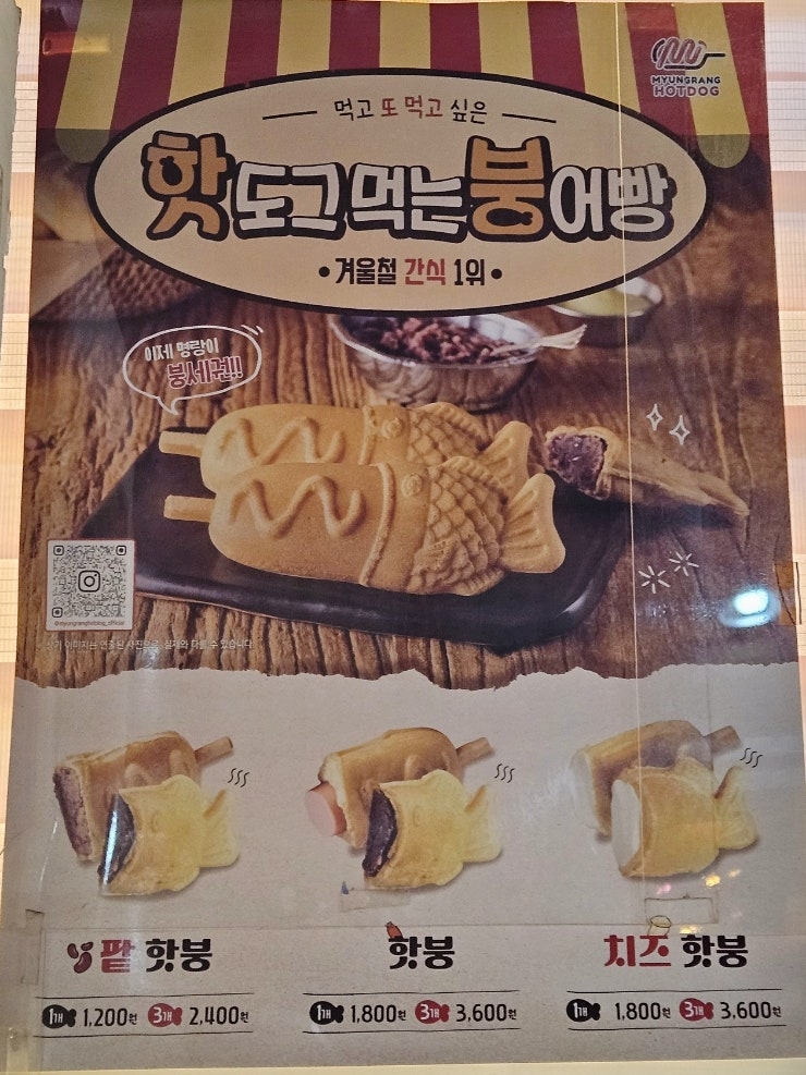 명랑핫도그 당리점 사진 4