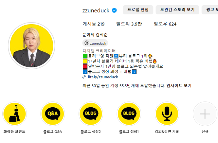  인스타그램 블루뱃지,인증뱃지(verified Badge) 단 후기 (feat.방법?)