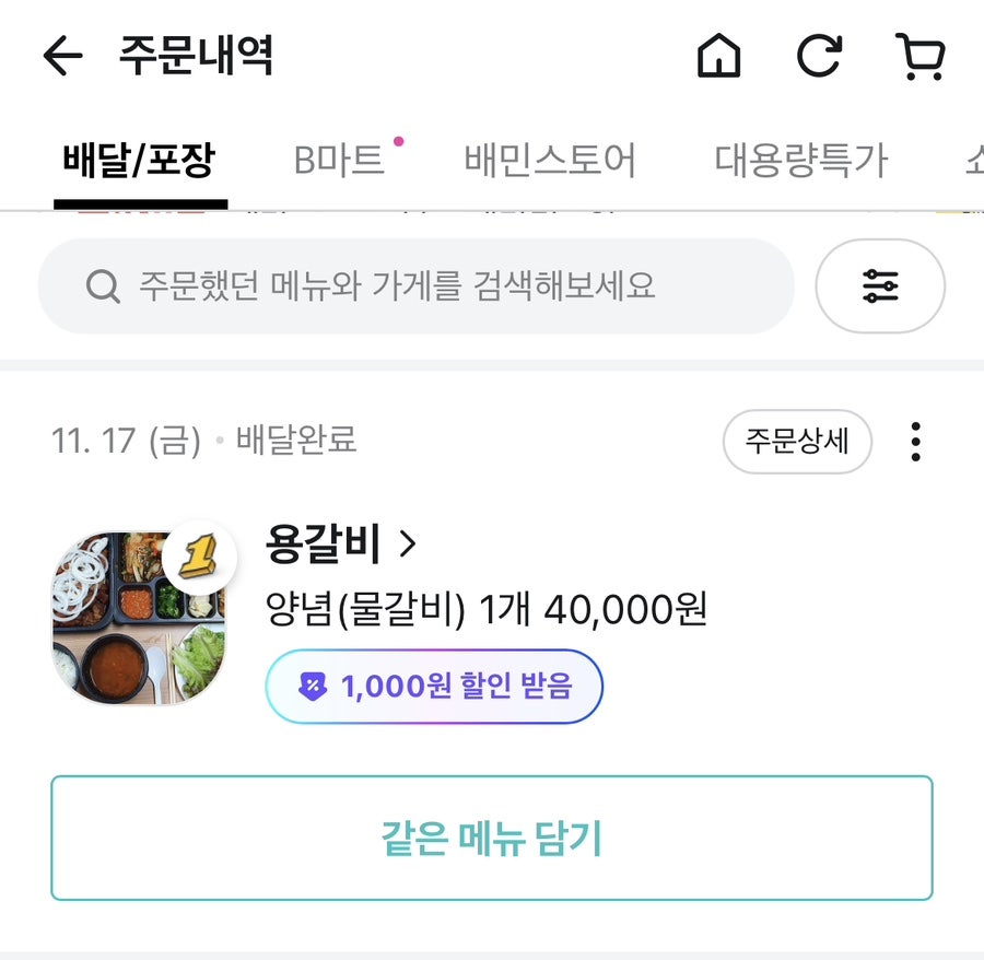 용갈비 본점 사진 2
