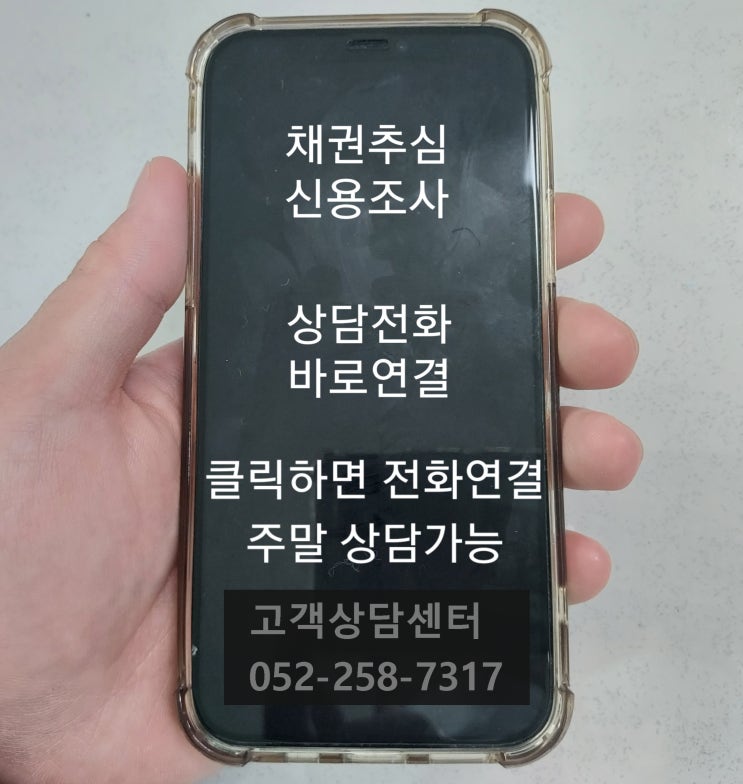  울산 고려신용정보 채권추심 의뢰 가능한 채권과 소멸시효에 대해 안내드립니다