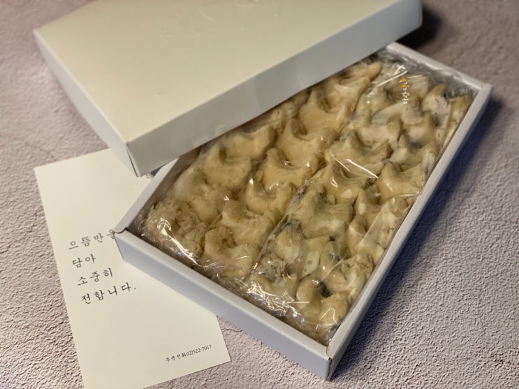  서울 떡집 서초동 떡집 이북식인절미 쑥인절미 부모님 선물 희원당