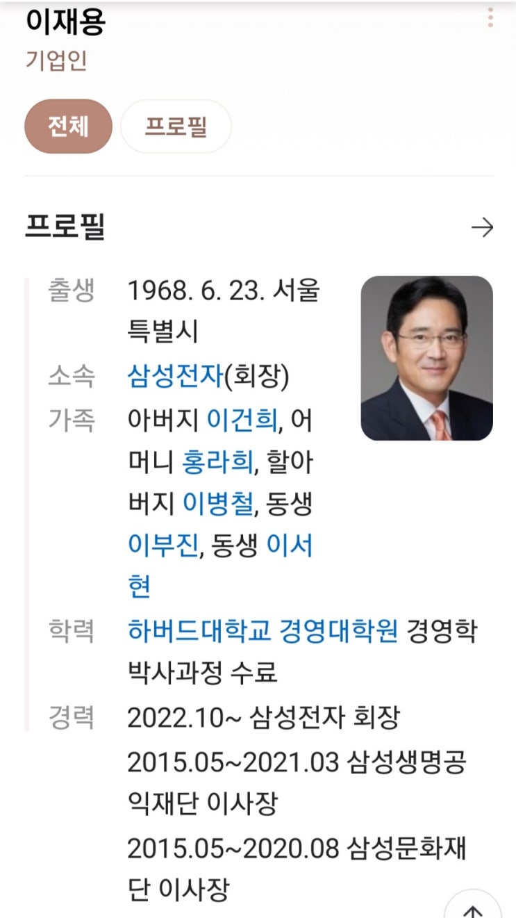  삼성 이재용 좀 그만 괴롭혀라!!!