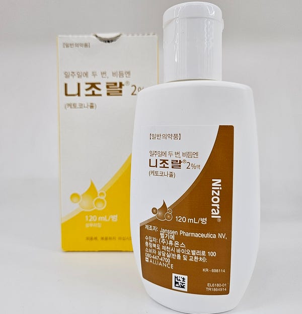 지루성 피부염 비듬은 샴푸로 해결해요 니조랄 2% 액 가격 효능 추천