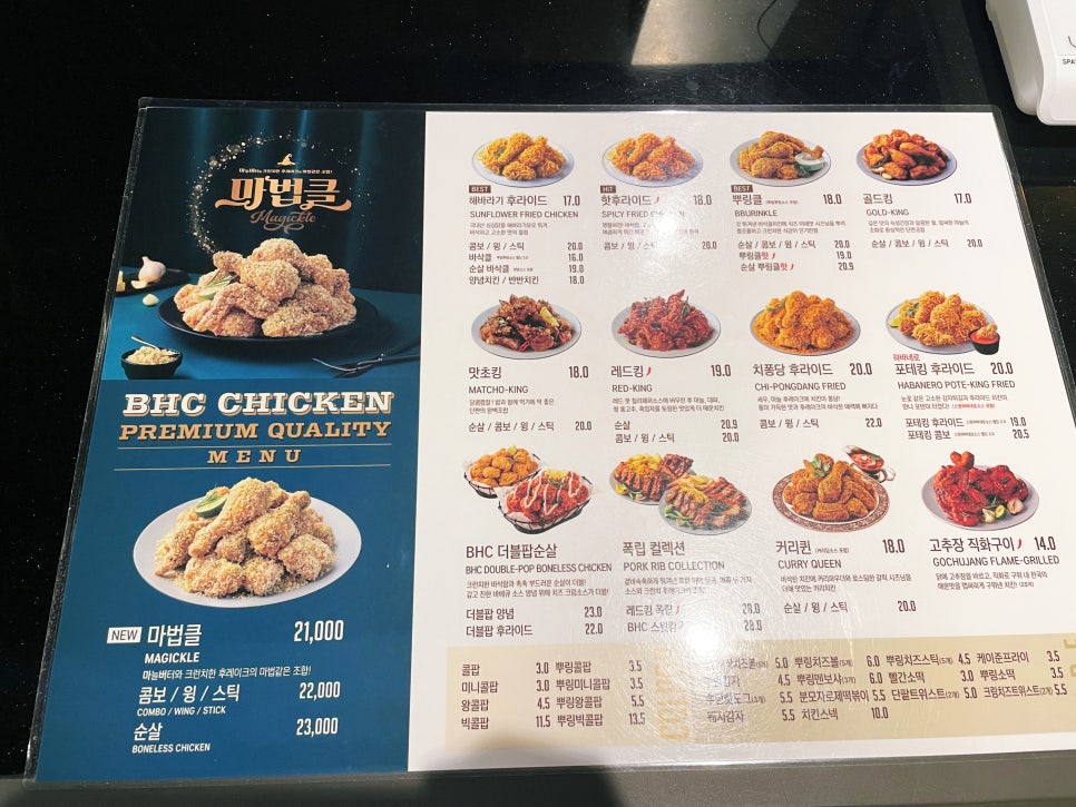 BHC치킨 가평현리점 사진 2