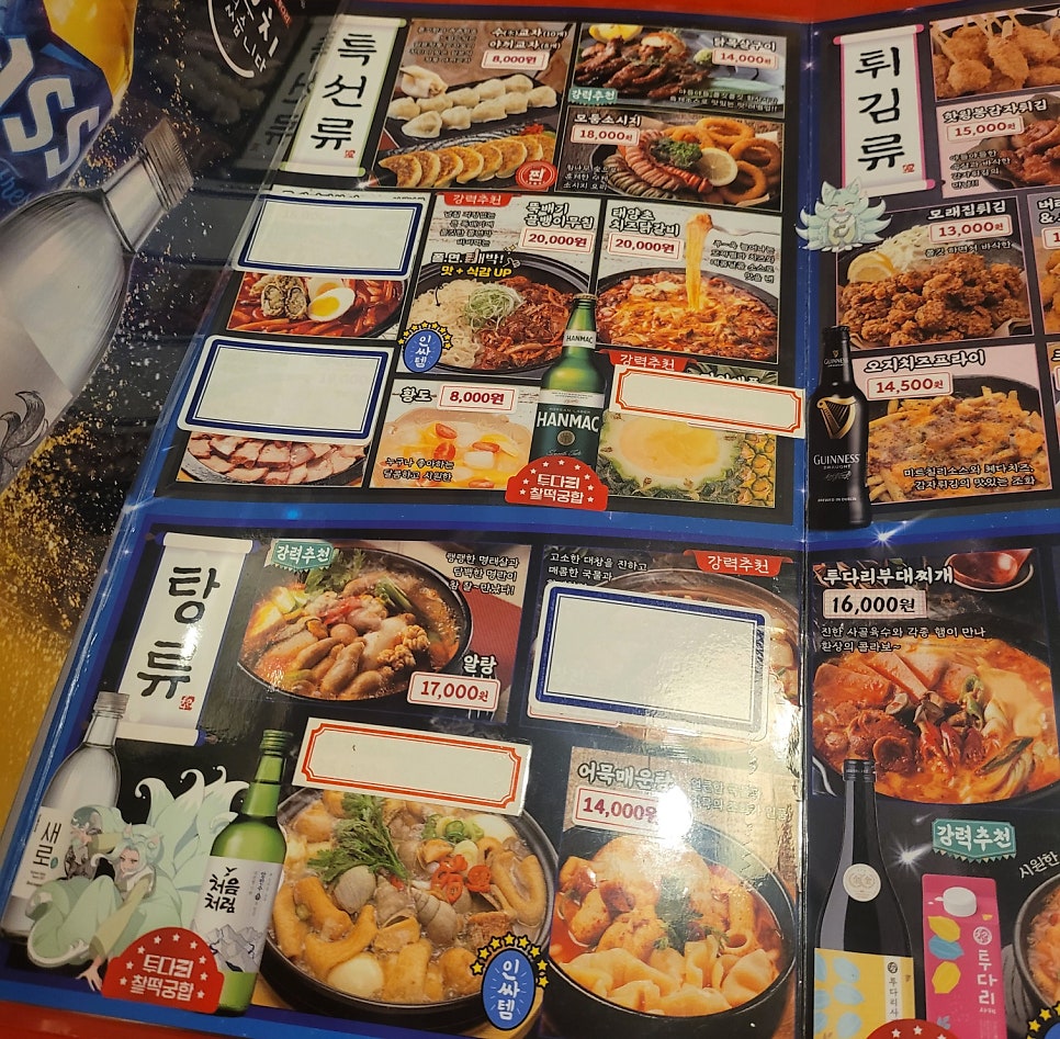 투다리 포스코점 사진 6