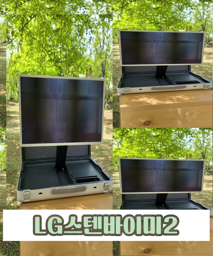 LG스텐바이미2: 어디서나 즐기는 최고의 시청 경험을 위한 LG 스탠바이미고