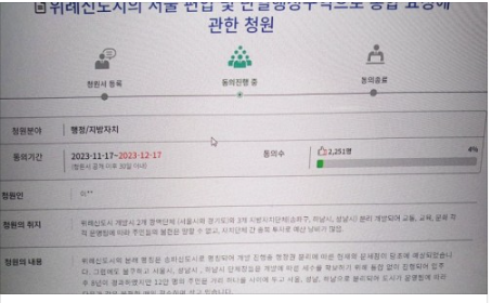 위례, 구리, <b>서울편입</b> 움직임. <b>구리시</b>는 GH보다 차량기지 유치... 
