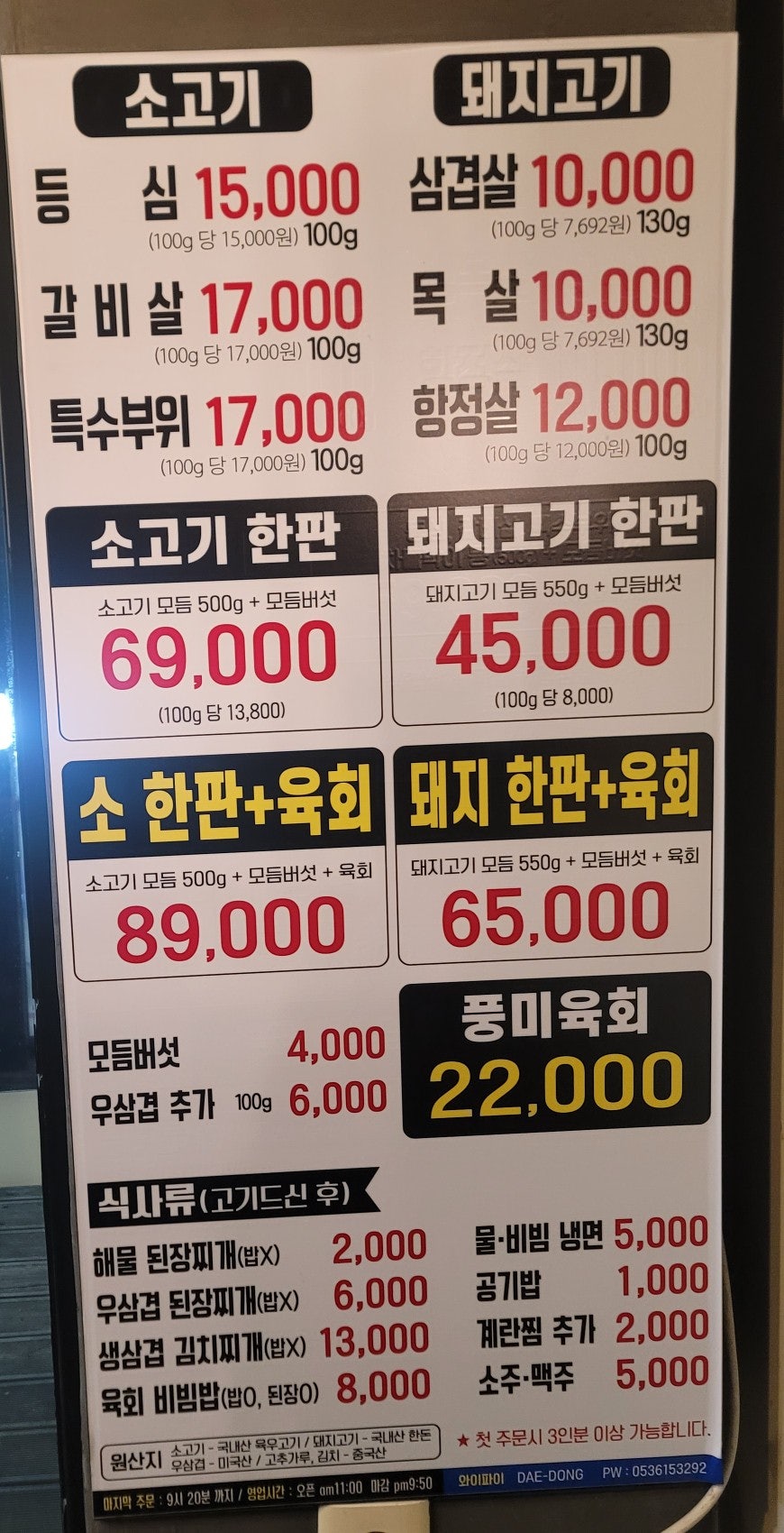 구지대동육지도 사진 6