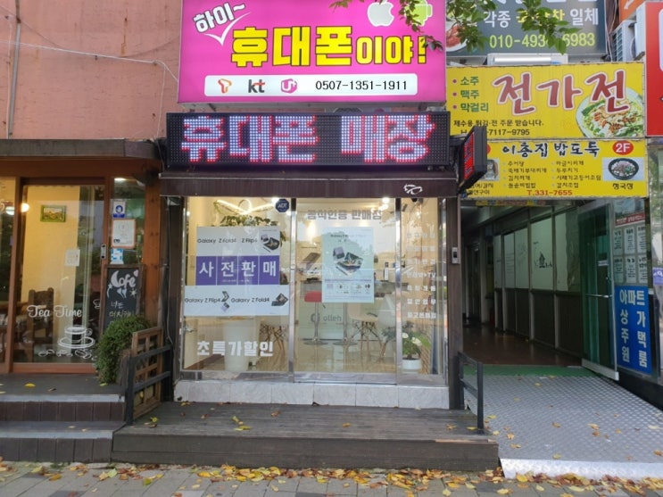  김해 휴대폰 성지 살펴보기- 내가 경험한 최고의 휴대폰 쇼핑 체험!