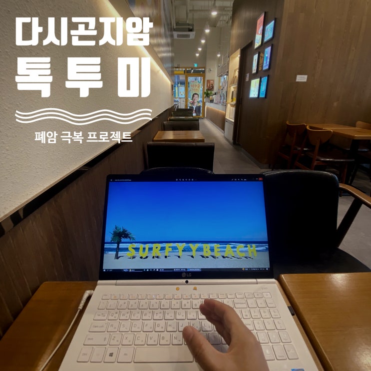  이천 CGV에서 톡 투 미 보고 명랑 손칼국수 먹다 - 곤지암 한달살기 18일차