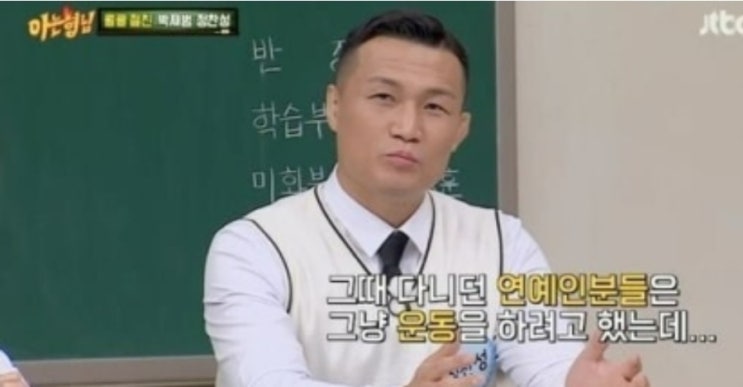 <b>정찬성</b> 연예인들 공짜요구 <b>박재범</b>은?!