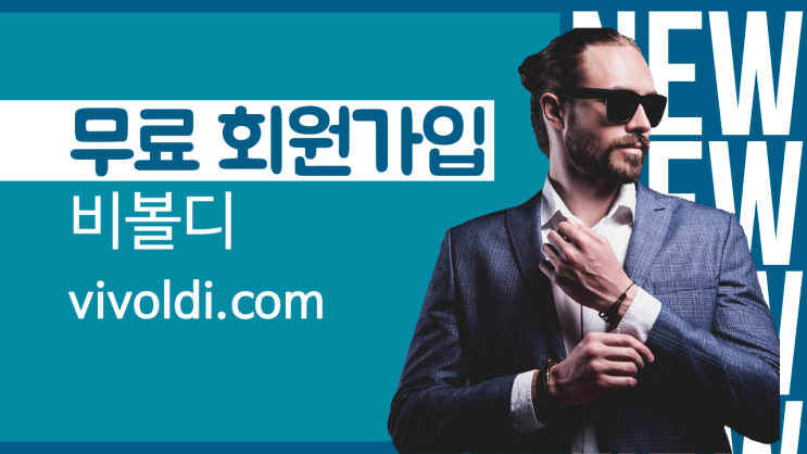  2024 - 비볼디: 소셜 로그인으로 간편 가입하기