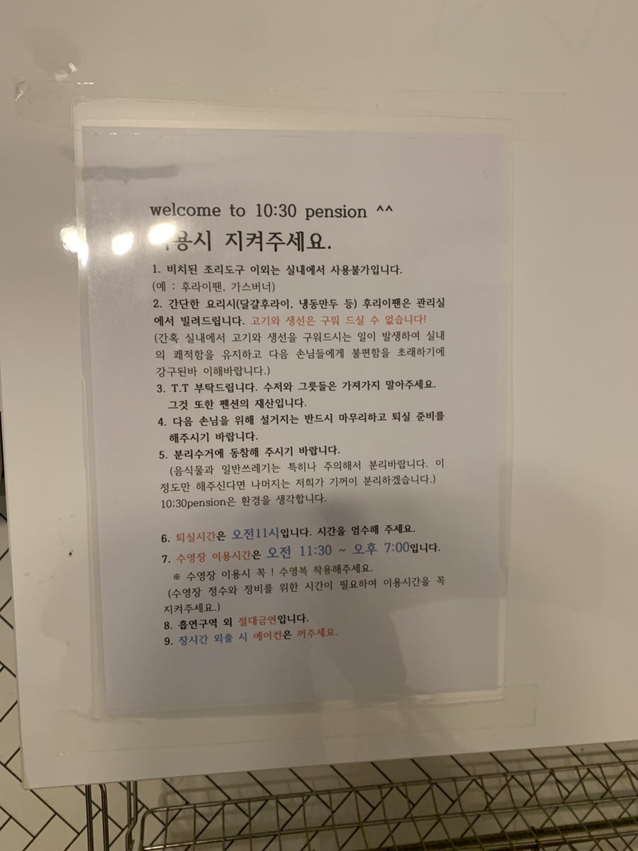 열시반펜션 사진 3
