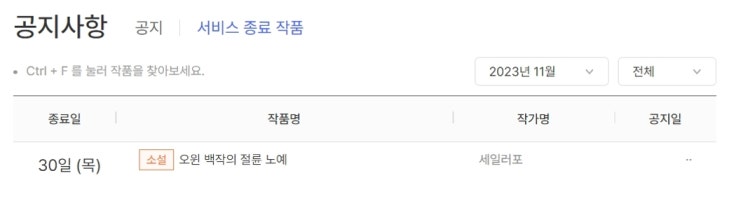 판매중지) 세일러 포-오윈 백작의 절륜 노예 (11/30) 판매중지) 세일러 포-오윈 백작의 절륜 노예 (11/30)