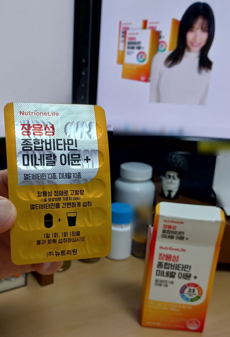 100만 돌파 비비랩! 이효리 영양제 올인원 추천! 뉴트리원라이프 장용성 종합비타민미네랄 이뮨+ 후기!