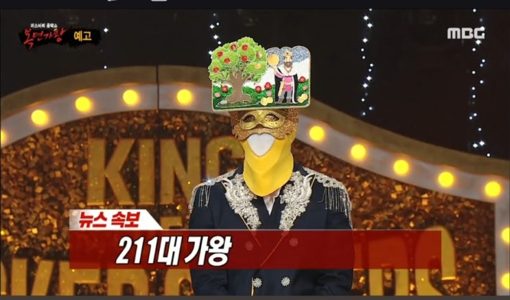 복면가왕 211대 가왕전 결방 이유 <b>아시아 프로야구 챔피언십</b>... 