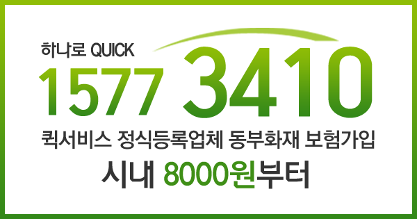  하나로퀵은 개인과 기업 모두에게 다양한 규모의 물류 서비스를 제공합니다.