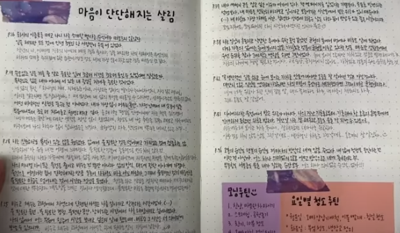 필사의 기초, 필사노트 소개, 필사 방법(기록친구리니) : 네이버 블로그