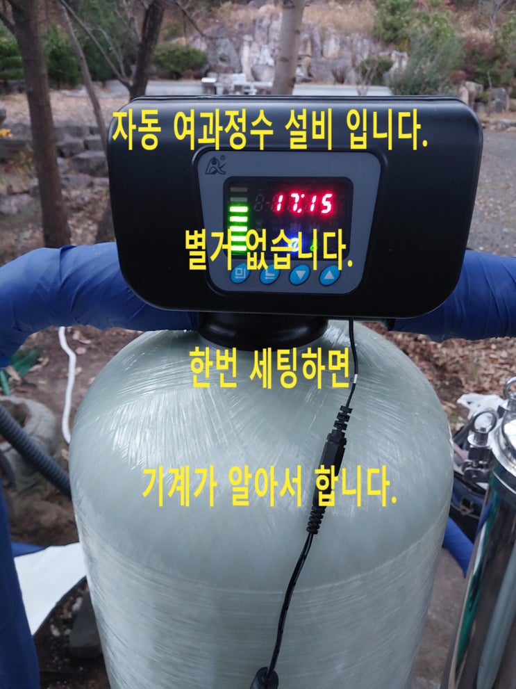 지하수 누런 녹물 검은 망간 막힘, 다 뚫고 지하수 필터 정수. 경주 포항 국가 비영리 단체시설 정수완료 상세설명.