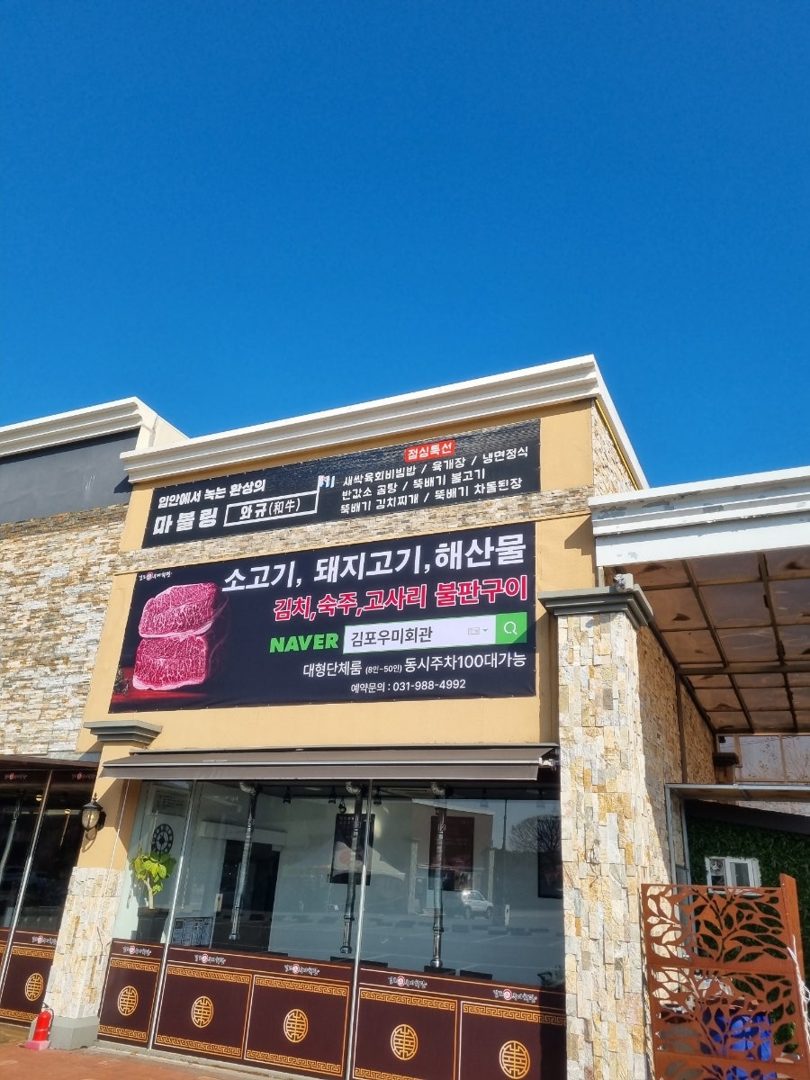 반값소 김포점 사진 5