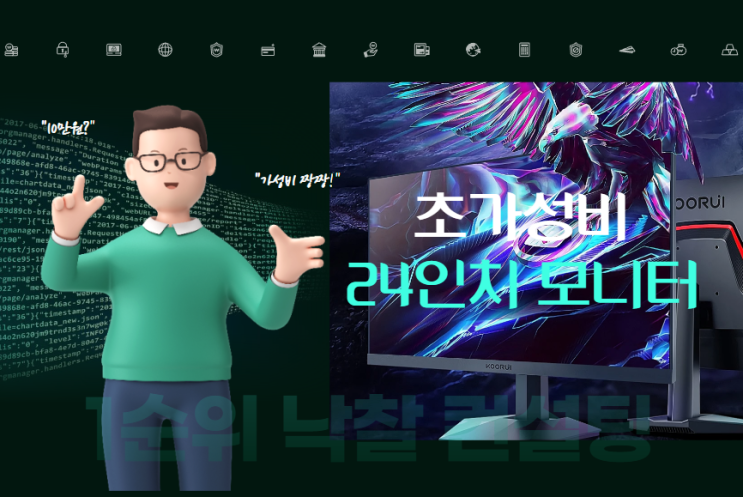  알리 직구 최고 가성비 24인치 모니터 10만원 IPS 1ms 165Hz 144Hz 구매 개봉기
