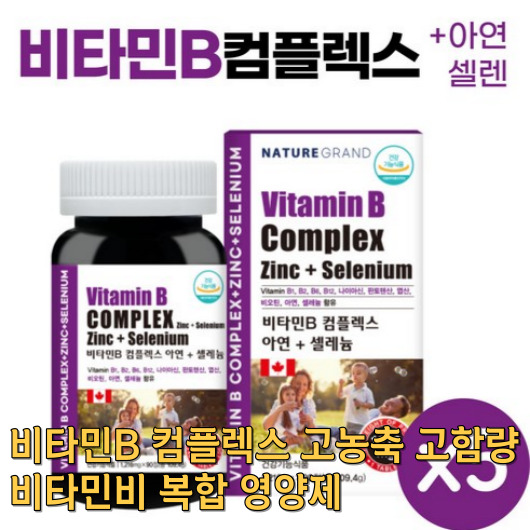  캐나다 수용성 비타민 B 복합체: 포괄적인 리뷰