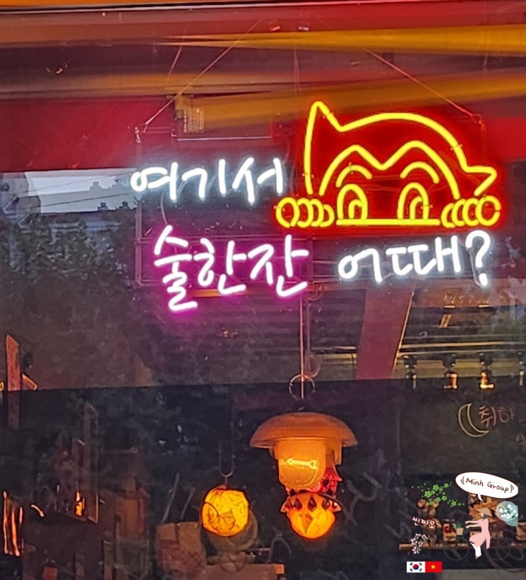 일산 라페스타 술집 "아톰포차"에서 "크림새우"에 술한잔 어때요?!