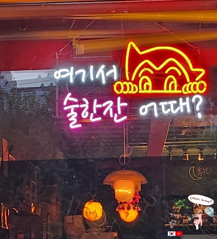  일산 라페스타 술집 "아톰포차"에서 "크림새우"에 술한잔 어때요?!