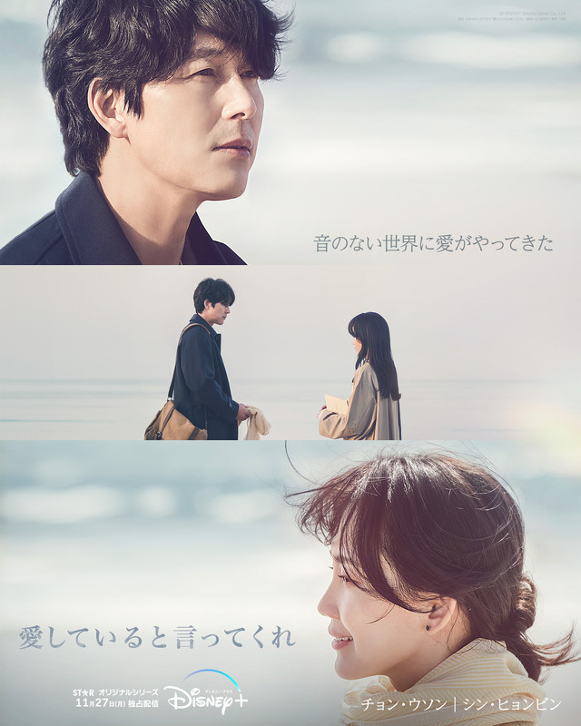 <b>정우성</b>X<b>신현빈</b>, 일드 <<b>사랑한다고</b> 말해줘> 토요카와... 